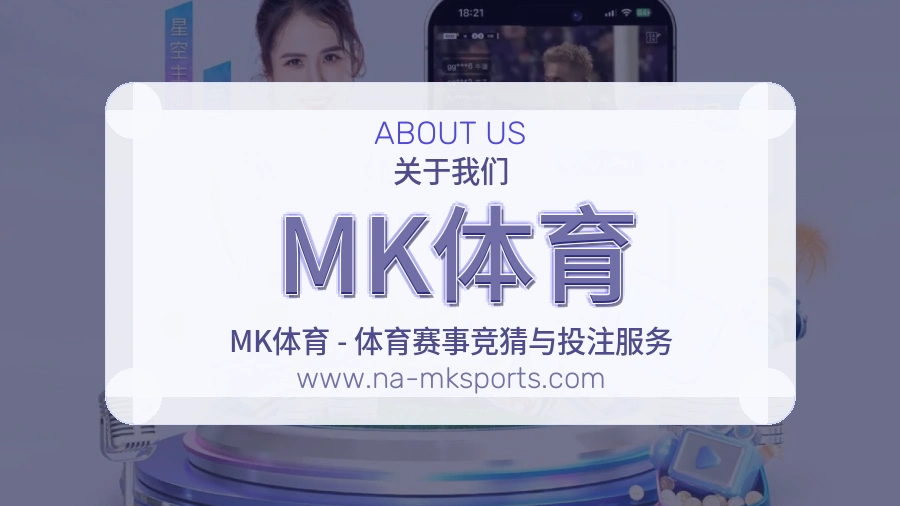 MK体育