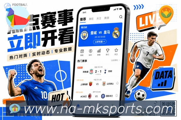 NBA直播